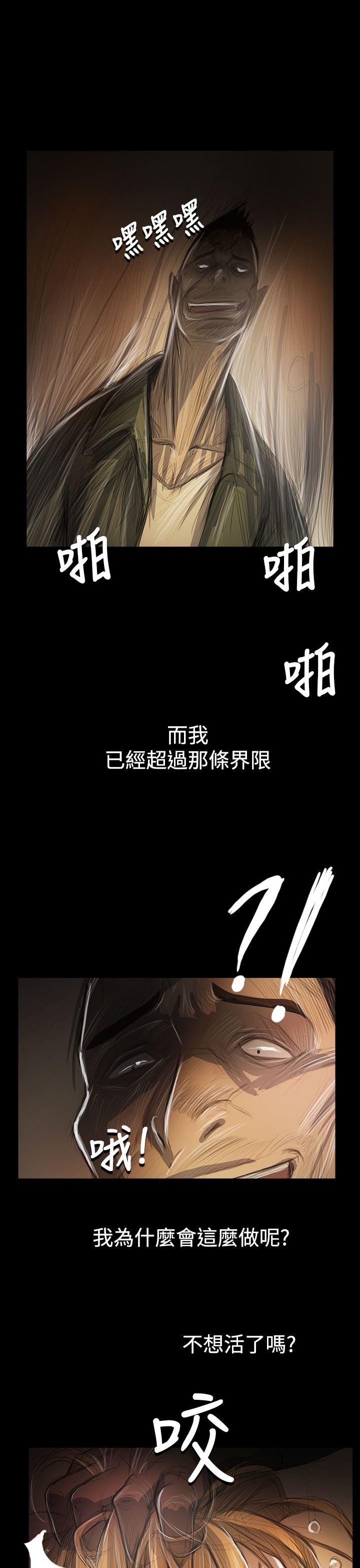 韩国漫画姐姐:莲韩漫_姐姐:莲-第54话在线免费阅读-韩国漫画-第28张图片