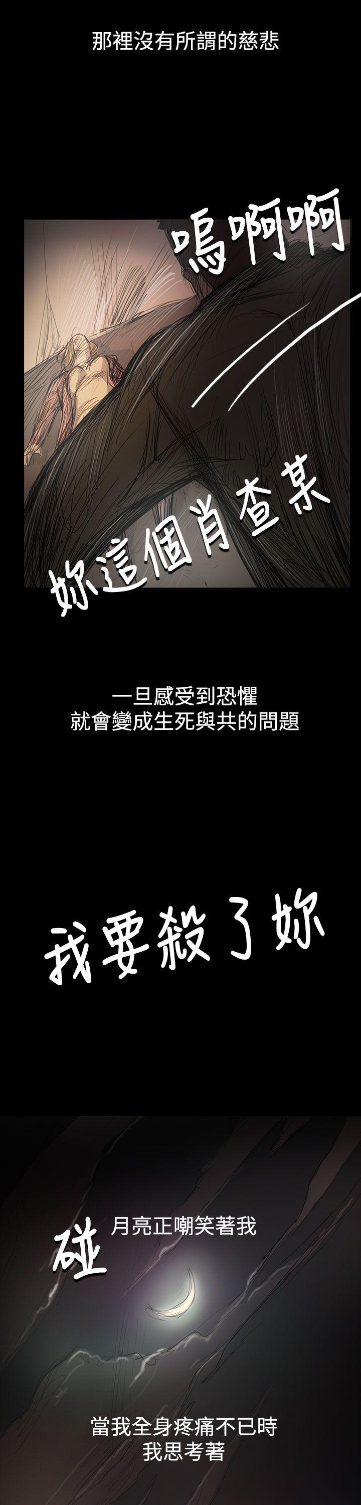 韩国漫画姐姐:莲韩漫_姐姐:莲-第54话在线免费阅读-韩国漫画-第32张图片
