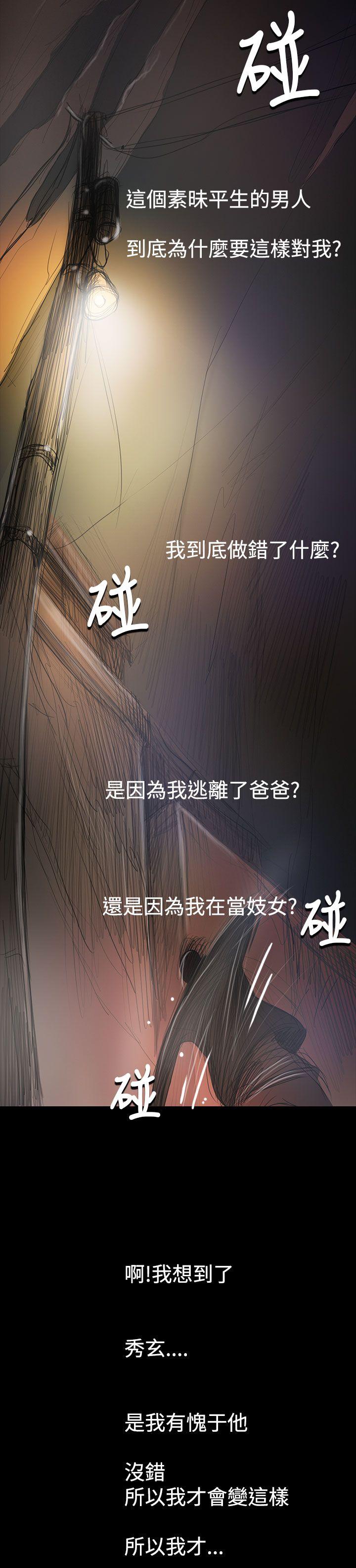 韩国漫画姐姐:莲韩漫_姐姐:莲-第54话在线免费阅读-韩国漫画-第33张图片