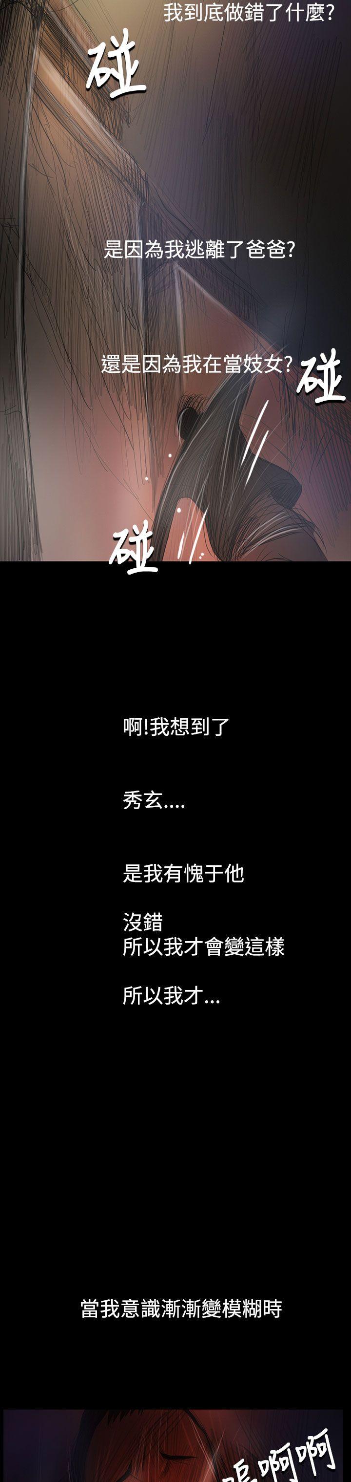 韩国漫画姐姐:莲韩漫_姐姐:莲-第55话在线免费阅读-韩国漫画-第3张图片