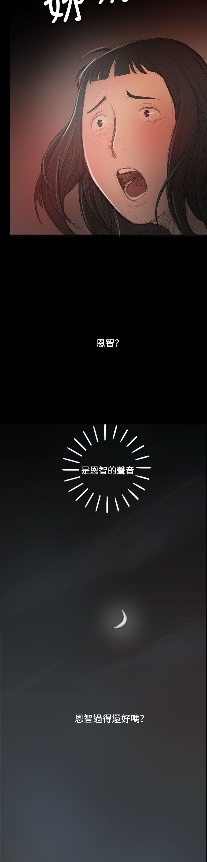 韩国漫画姐姐:莲韩漫_姐姐:莲-第55话在线免费阅读-韩国漫画-第21张图片