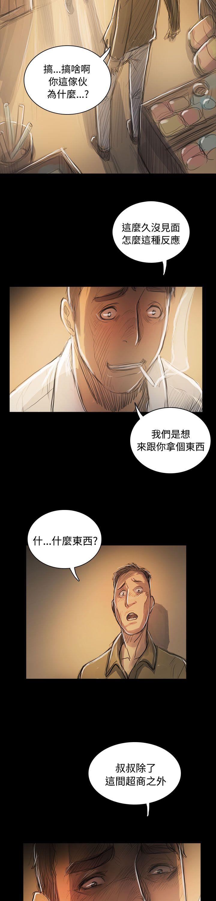 韩国漫画姐姐:莲韩漫_姐姐:莲-第55话在线免费阅读-韩国漫画-第27张图片