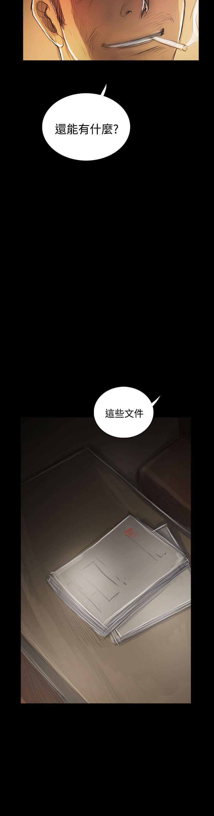 韩国漫画姐姐:莲韩漫_姐姐:莲-第55话在线免费阅读-韩国漫画-第28张图片