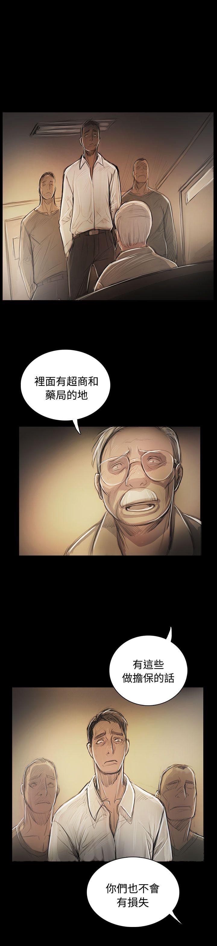 韩国漫画姐姐:莲韩漫_姐姐:莲-第55话在线免费阅读-韩国漫画-第29张图片