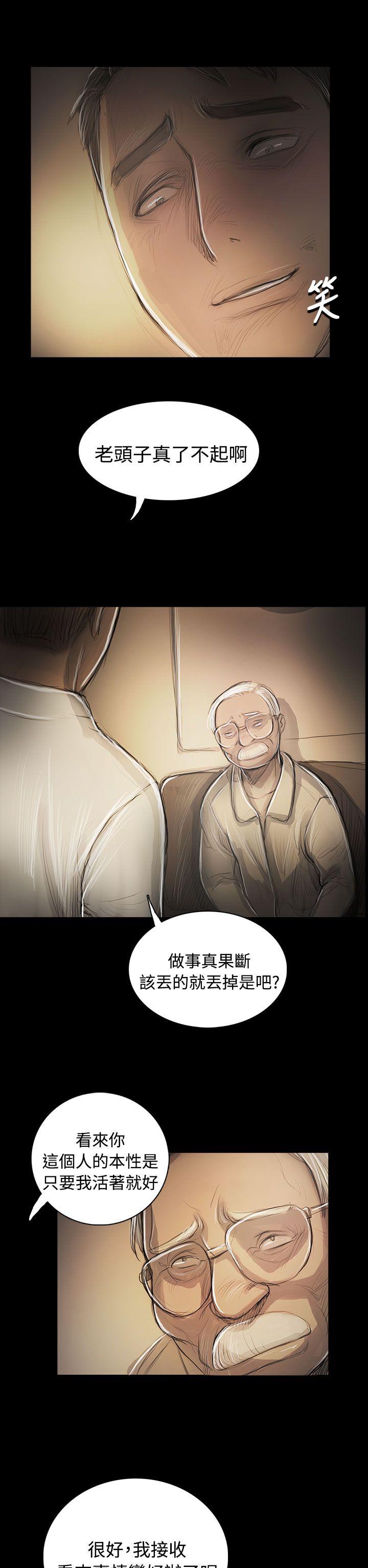韩国漫画姐姐:莲韩漫_姐姐:莲-第55话在线免费阅读-韩国漫画-第30张图片