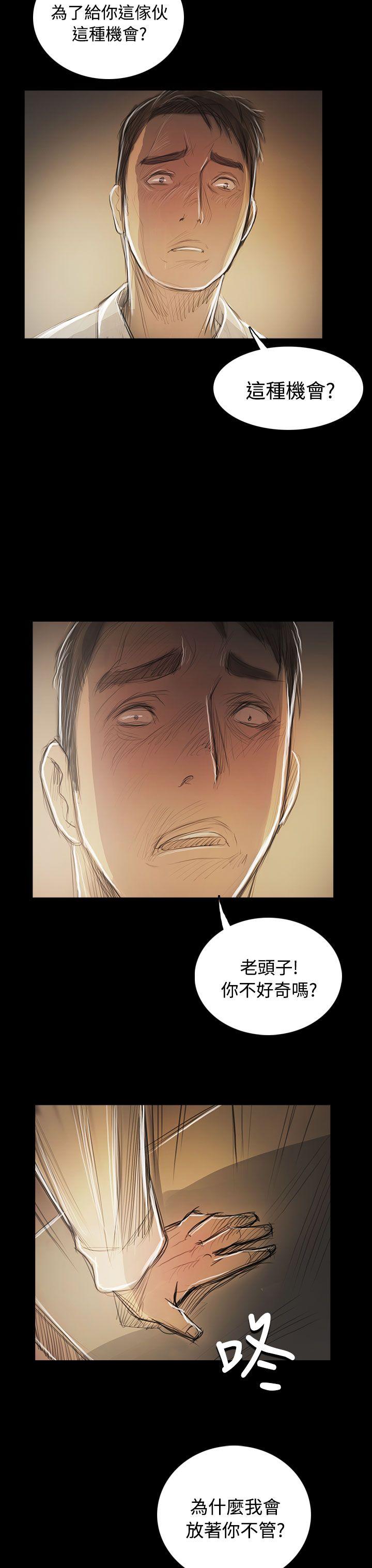 韩国漫画姐姐:莲韩漫_姐姐:莲-第55话在线免费阅读-韩国漫画-第32张图片