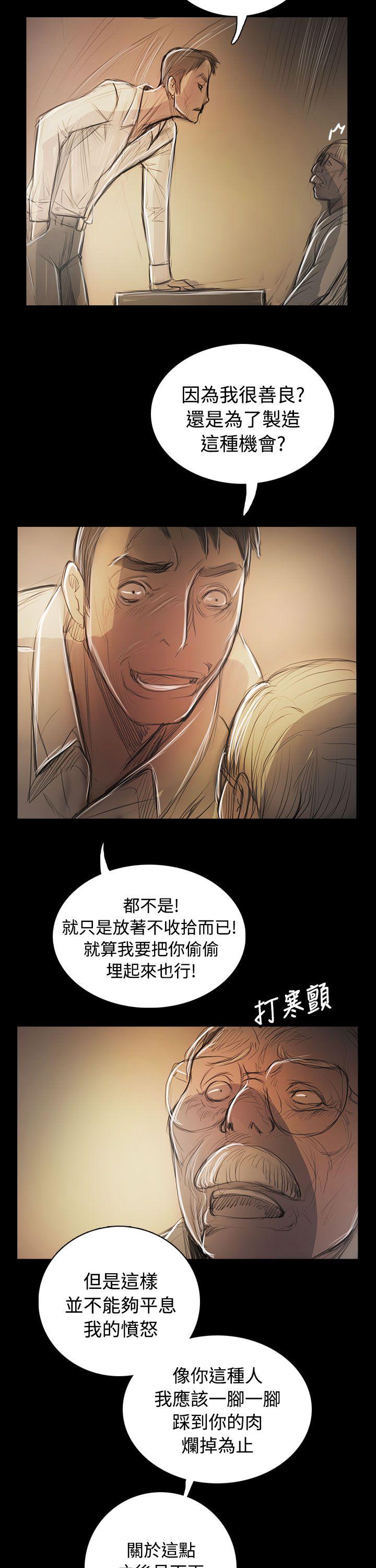 韩国漫画姐姐:莲韩漫_姐姐:莲-第55话在线免费阅读-韩国漫画-第33张图片