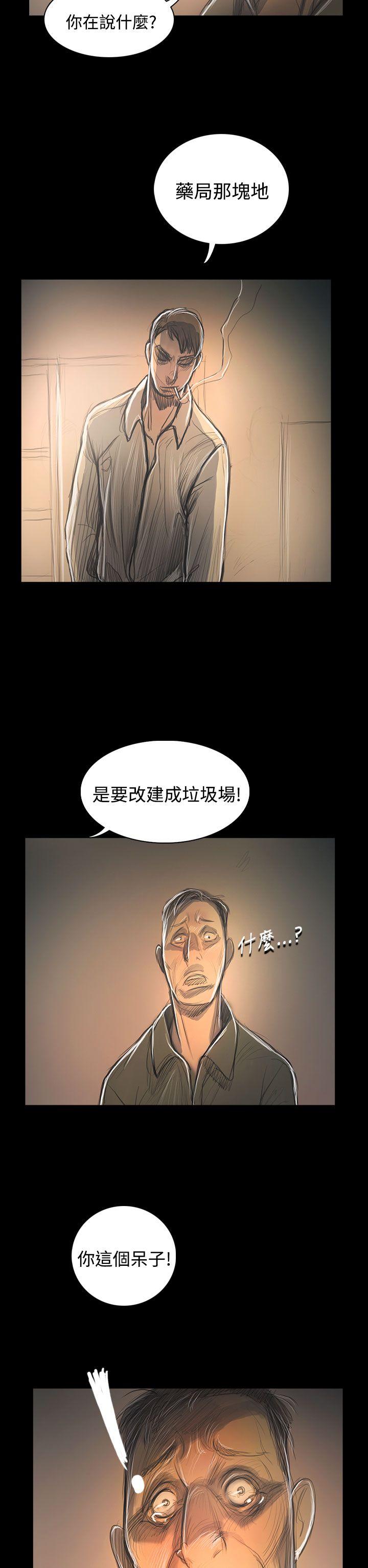 韩国漫画姐姐:莲韩漫_姐姐:莲-第55话在线免费阅读-韩国漫画-第36张图片