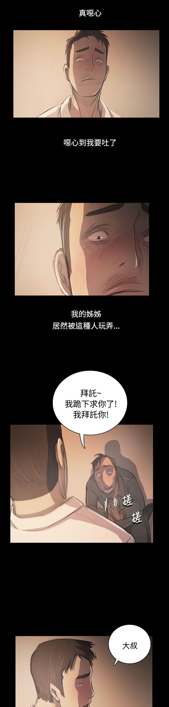 韩国漫画姐姐:莲韩漫_姐姐:莲-第56话在线免费阅读-韩国漫画-第7张图片
