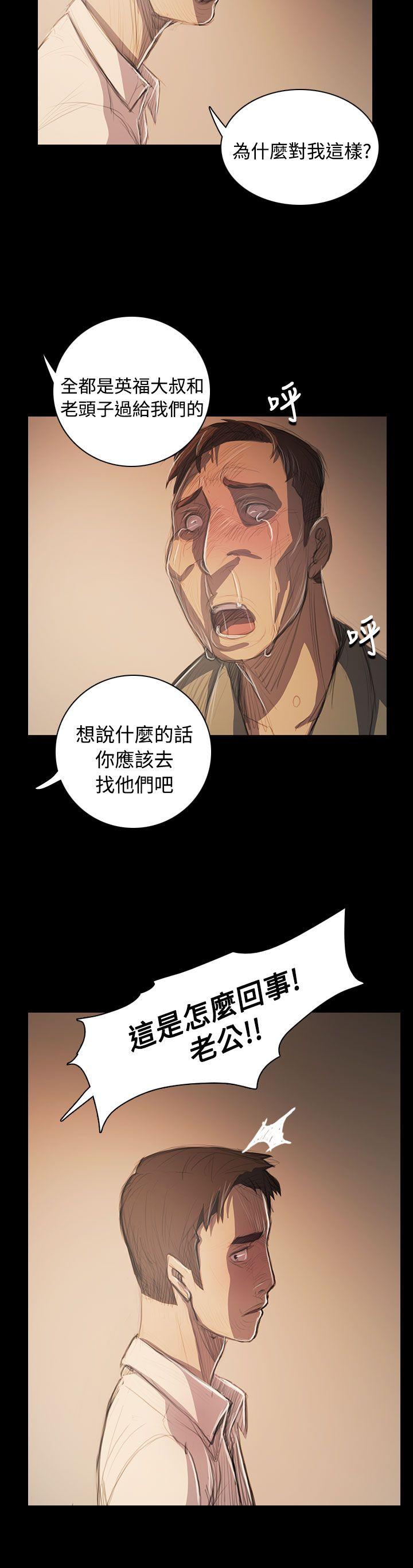 韩国漫画姐姐:莲韩漫_姐姐:莲-第56话在线免费阅读-韩国漫画-第8张图片