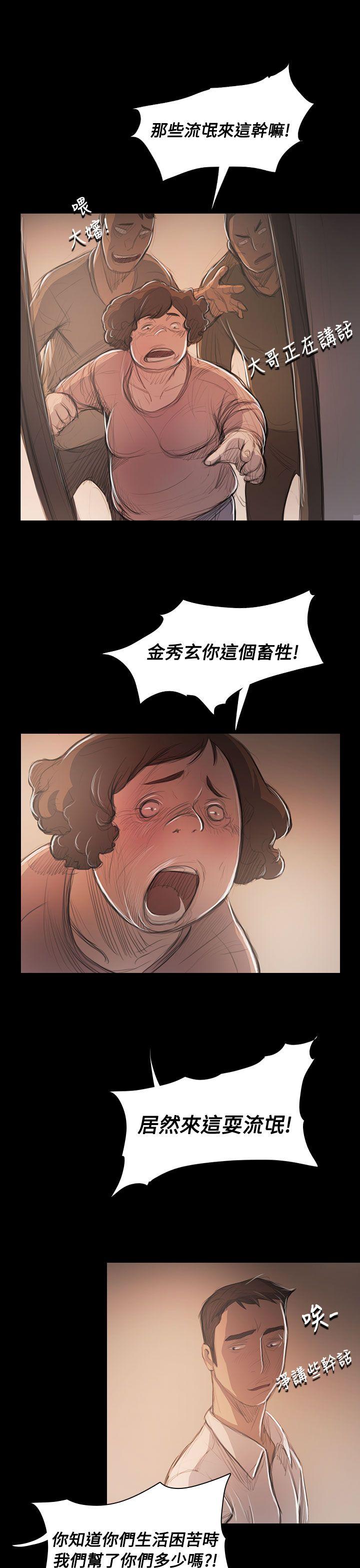 韩国漫画姐姐:莲韩漫_姐姐:莲-第56话在线免费阅读-韩国漫画-第9张图片