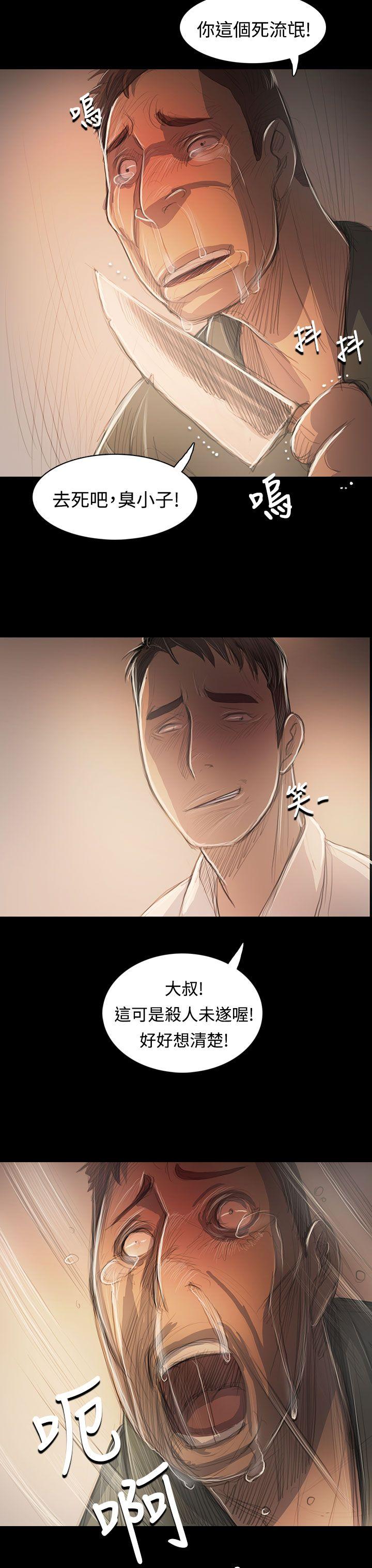 韩国漫画姐姐:莲韩漫_姐姐:莲-第56话在线免费阅读-韩国漫画-第11张图片