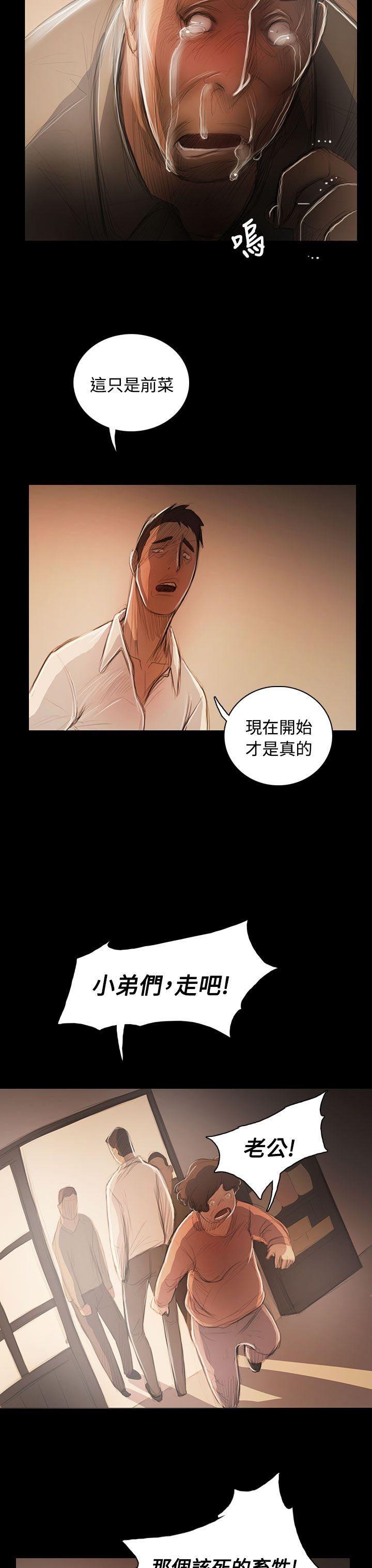 韩国漫画姐姐:莲韩漫_姐姐:莲-第56话在线免费阅读-韩国漫画-第17张图片