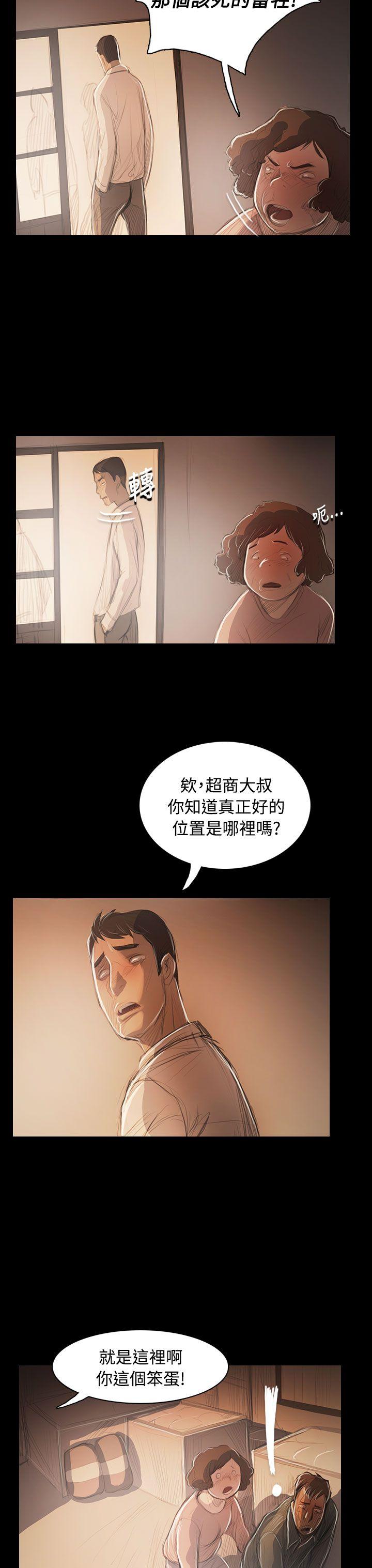 韩国漫画姐姐:莲韩漫_姐姐:莲-第56话在线免费阅读-韩国漫画-第18张图片