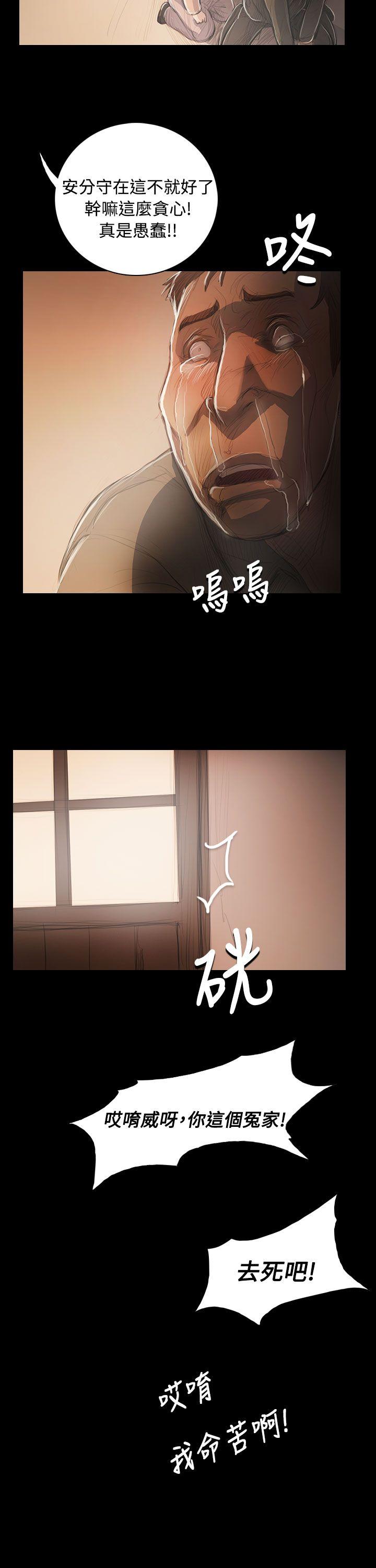 韩国漫画姐姐:莲韩漫_姐姐:莲-第56话在线免费阅读-韩国漫画-第19张图片