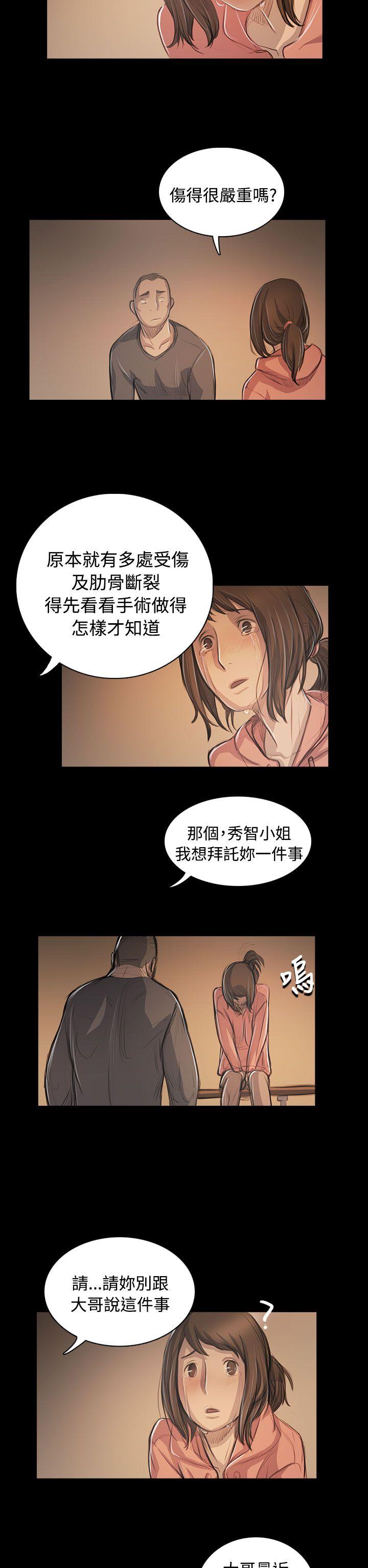 韩国漫画姐姐:莲韩漫_姐姐:莲-第56话在线免费阅读-韩国漫画-第22张图片