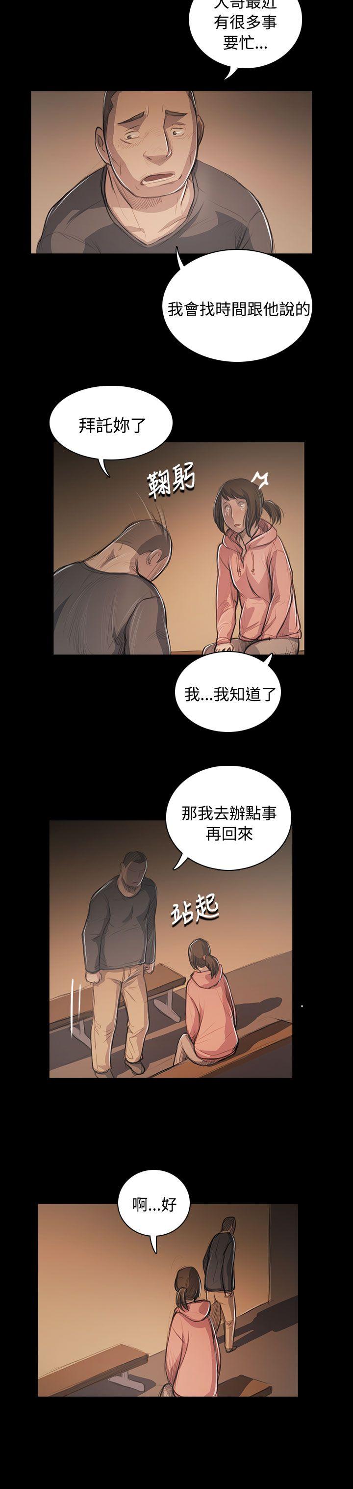 韩国漫画姐姐:莲韩漫_姐姐:莲-第56话在线免费阅读-韩国漫画-第23张图片