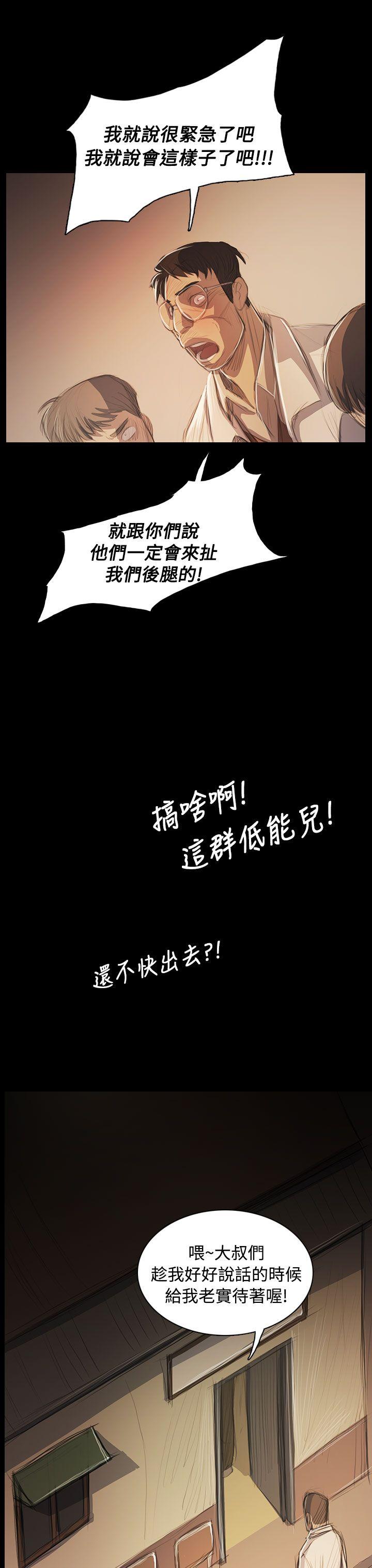 韩国漫画姐姐:莲韩漫_姐姐:莲-第56话在线免费阅读-韩国漫画-第30张图片