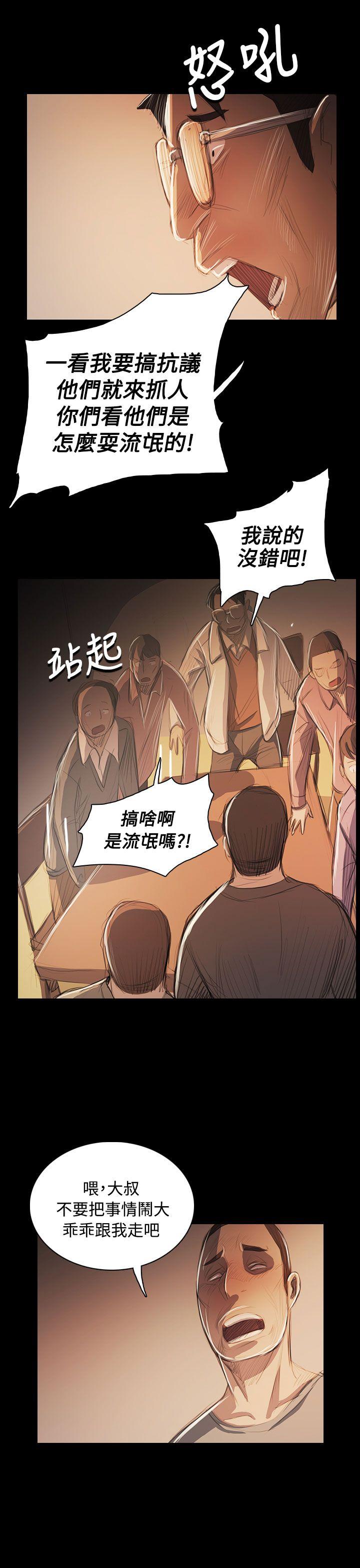 韩国漫画姐姐:莲韩漫_姐姐:莲-第57话在线免费阅读-韩国漫画-第1张图片