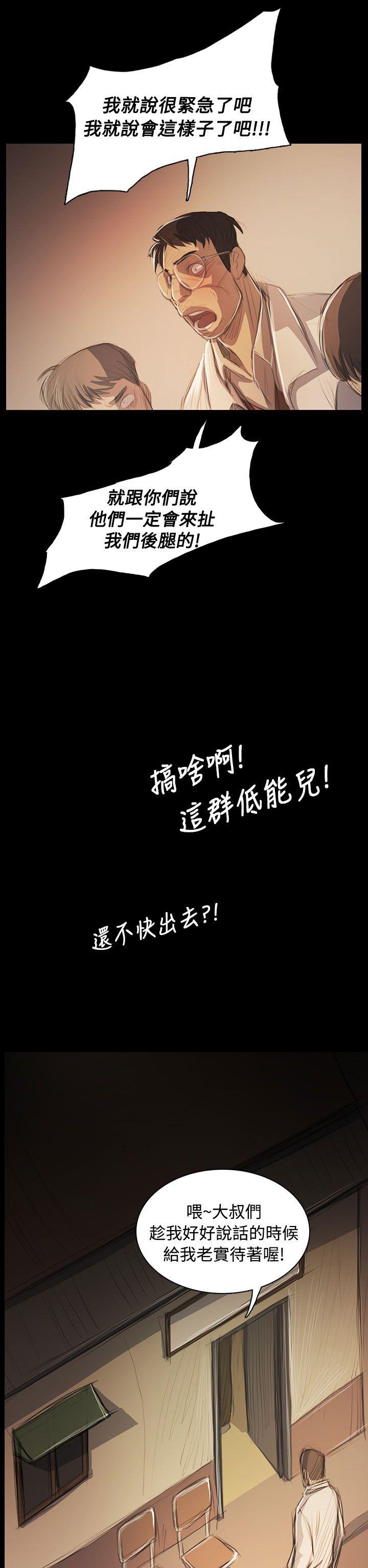 韩国漫画姐姐:莲韩漫_姐姐:莲-第57话在线免费阅读-韩国漫画-第2张图片