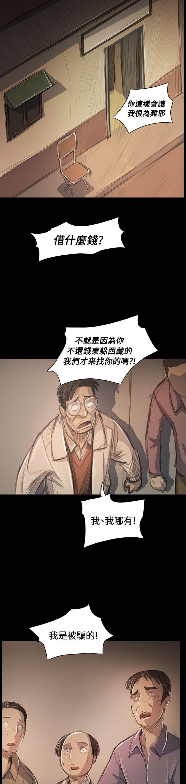 韩国漫画姐姐:莲韩漫_姐姐:莲-第57话在线免费阅读-韩国漫画-第6张图片