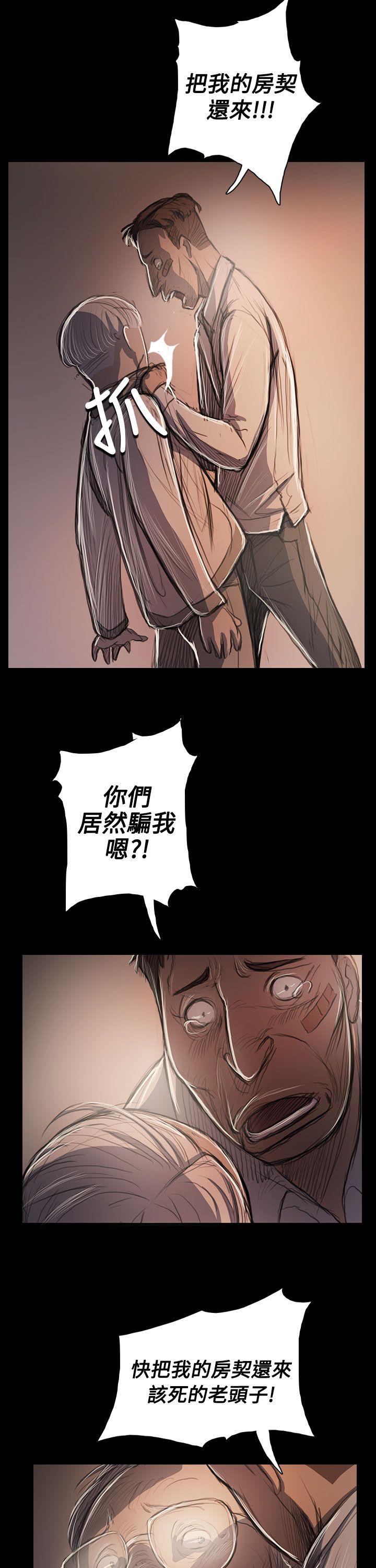 韩国漫画姐姐:莲韩漫_姐姐:莲-第57话在线免费阅读-韩国漫画-第14张图片