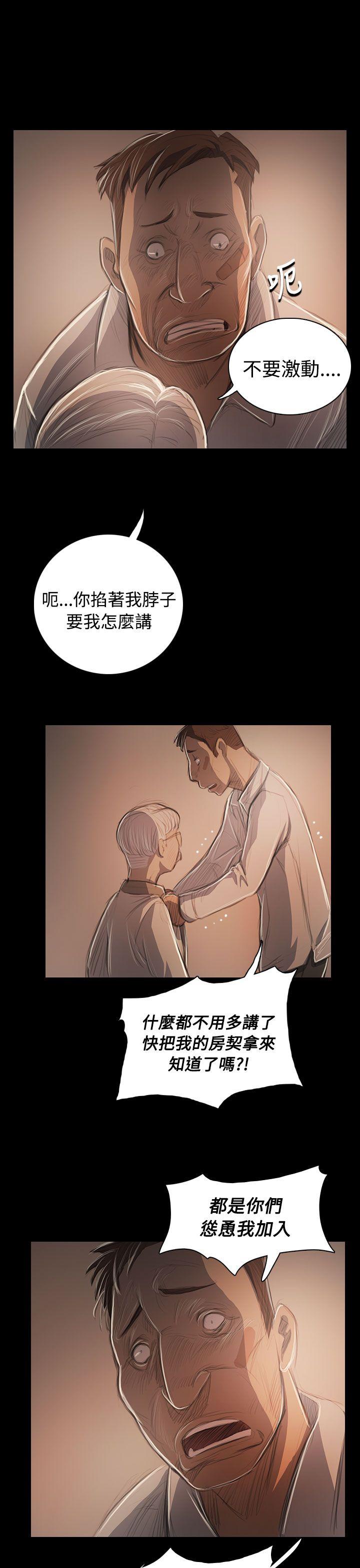 韩国漫画姐姐:莲韩漫_姐姐:莲-第57话在线免费阅读-韩国漫画-第16张图片