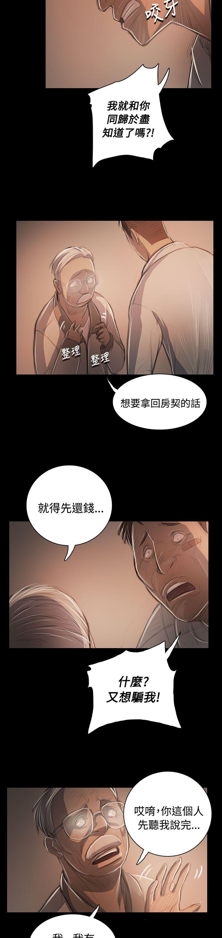 韩国漫画姐姐:莲韩漫_姐姐:莲-第57话在线免费阅读-韩国漫画-第18张图片