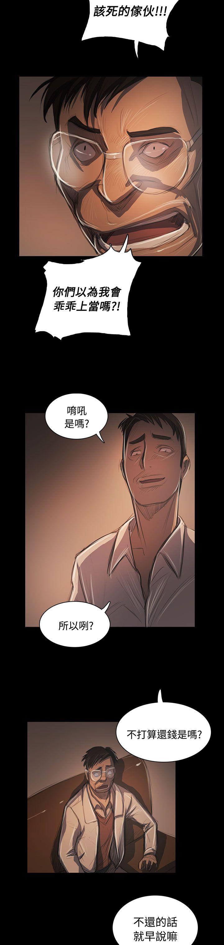 韩国漫画姐姐:莲韩漫_姐姐:莲-第57话在线免费阅读-韩国漫画-第30张图片