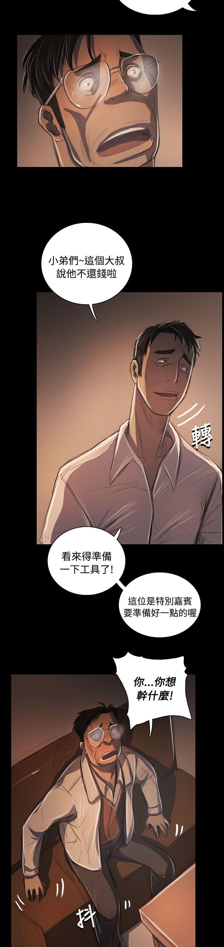 韩国漫画姐姐:莲韩漫_姐姐:莲-第57话在线免费阅读-韩国漫画-第31张图片
