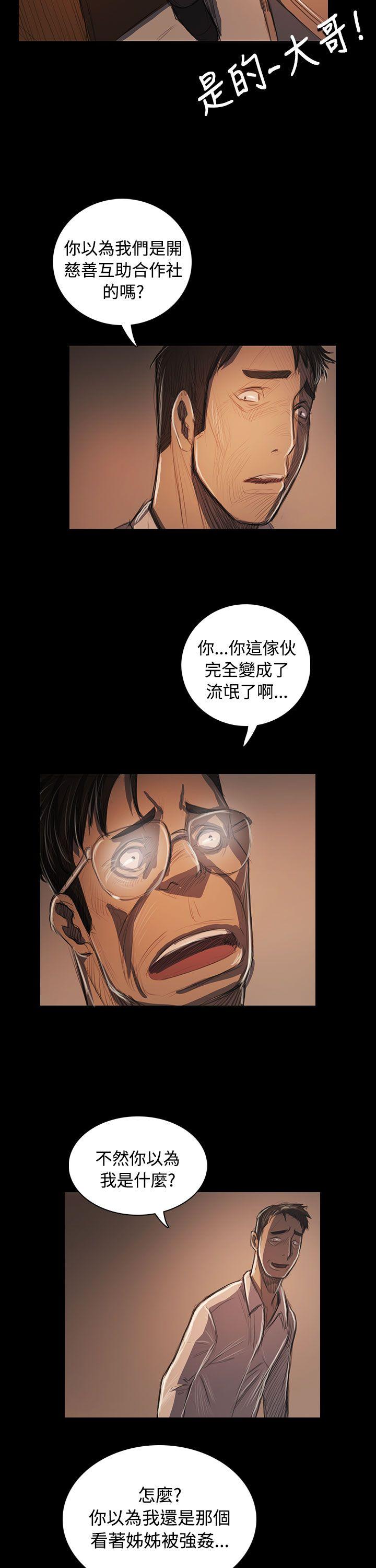 韩国漫画姐姐:莲韩漫_姐姐:莲-第57话在线免费阅读-韩国漫画-第32张图片