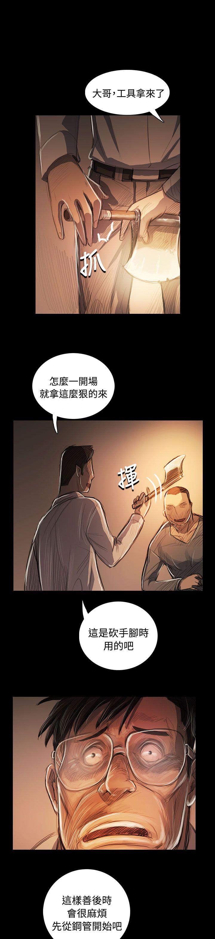 韩国漫画姐姐:莲韩漫_姐姐:莲-第57话在线免费阅读-韩国漫画-第34张图片