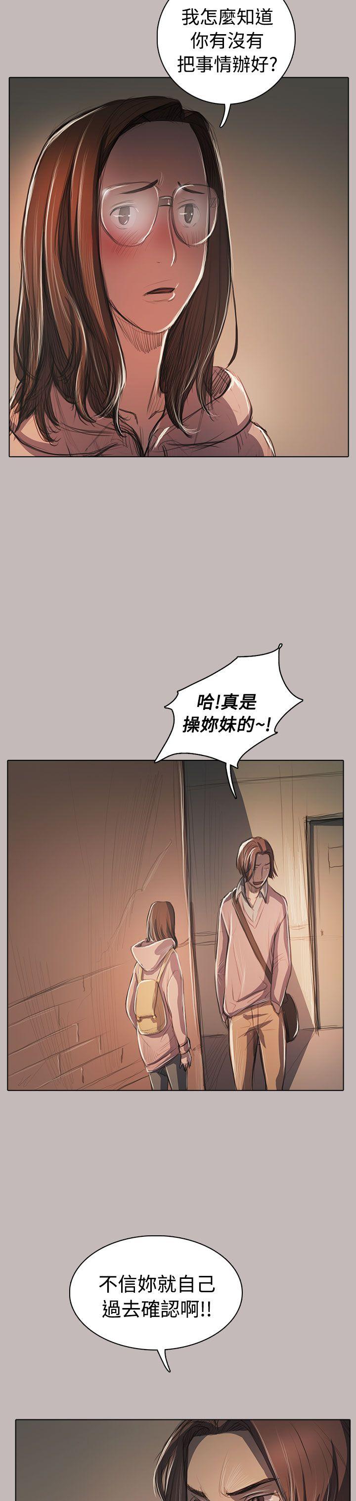 韩国漫画姐姐:莲韩漫_姐姐:莲-第58话在线免费阅读-韩国漫画-第7张图片