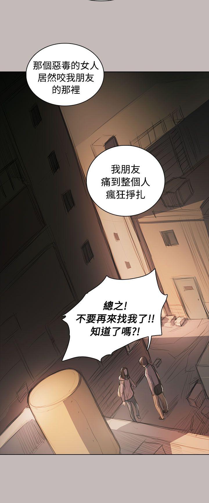 韩国漫画姐姐:莲韩漫_姐姐:莲-第58话在线免费阅读-韩国漫画-第9张图片