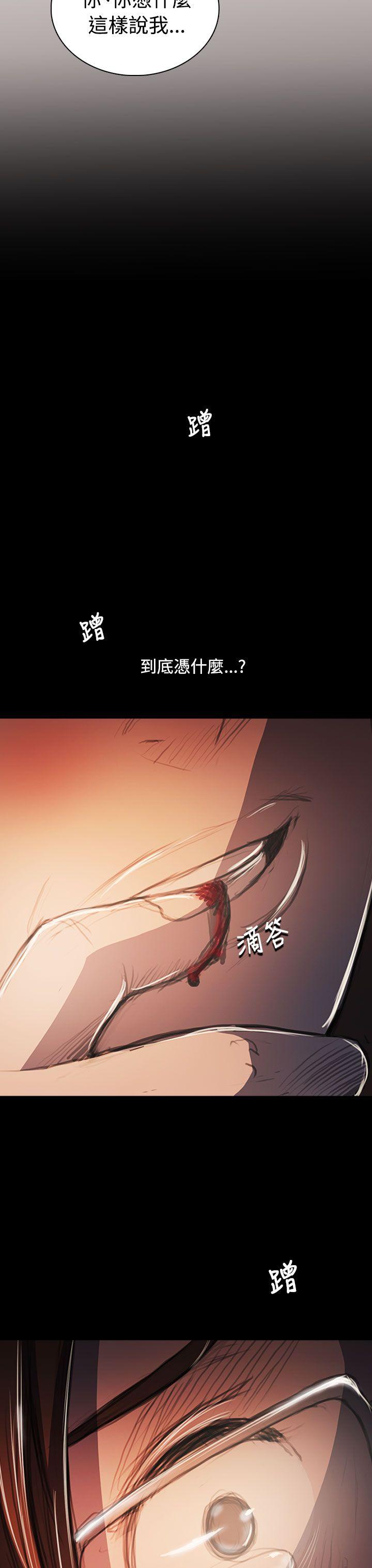 韩国漫画姐姐:莲韩漫_姐姐:莲-第58话在线免费阅读-韩国漫画-第13张图片