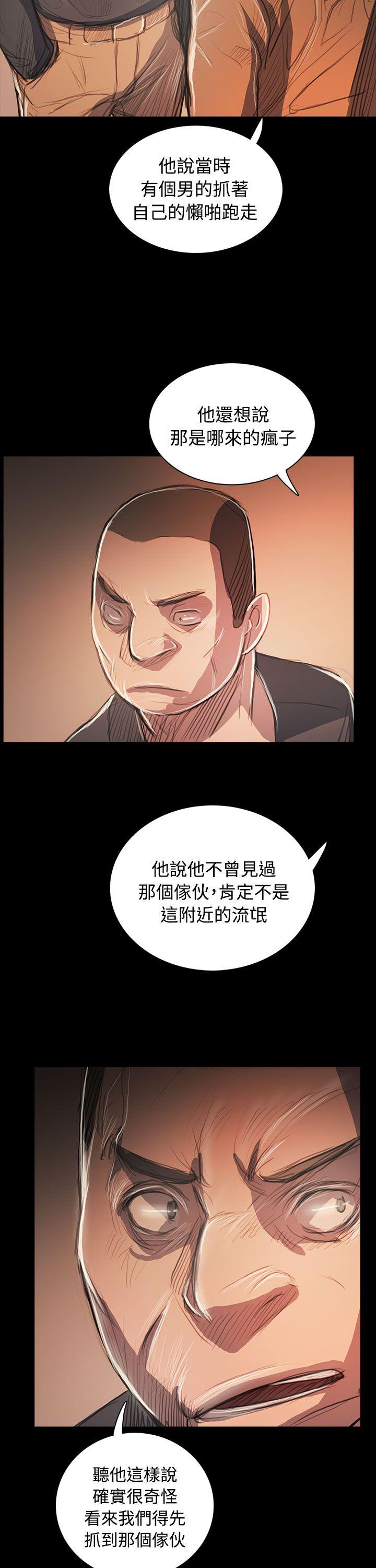 韩国漫画姐姐:莲韩漫_姐姐:莲-第58话在线免费阅读-韩国漫画-第29张图片