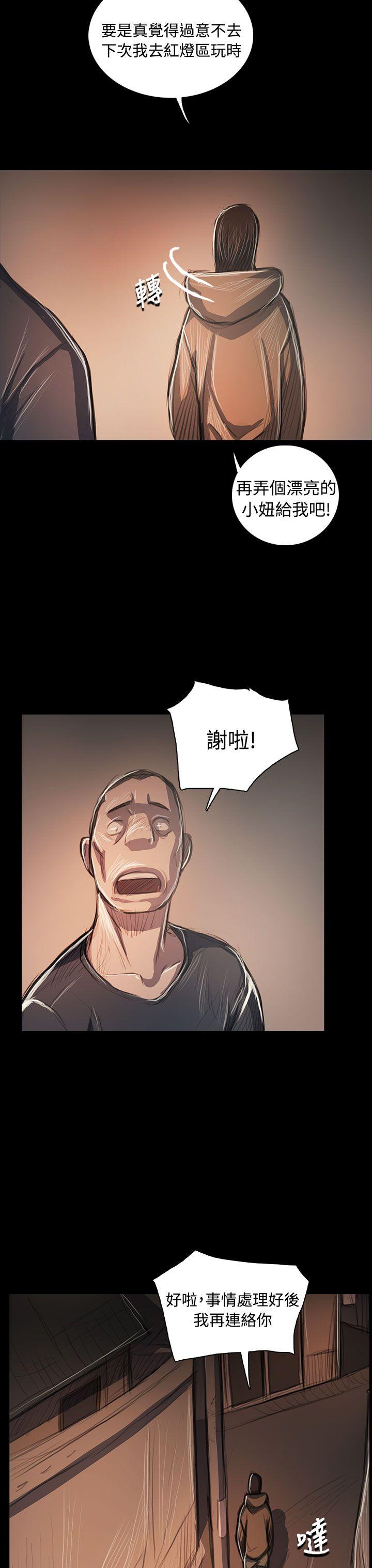 韩国漫画姐姐:莲韩漫_姐姐:莲-第58话在线免费阅读-韩国漫画-第34张图片