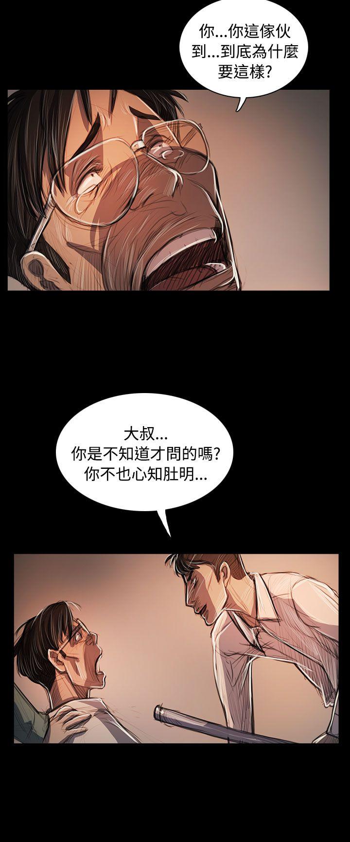 韩国漫画姐姐:莲韩漫_姐姐:莲-第58话在线免费阅读-韩国漫画-第36张图片