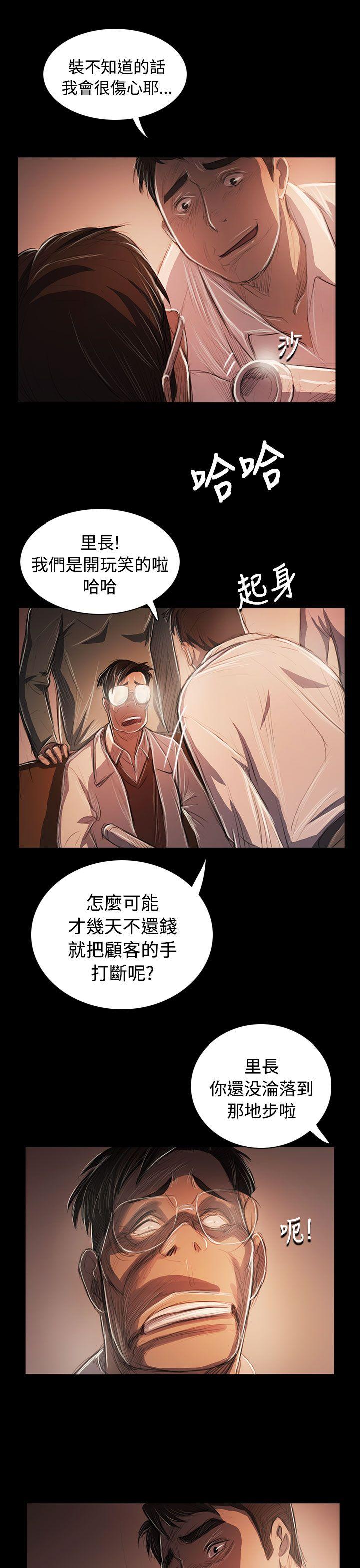韩国漫画姐姐:莲韩漫_姐姐:莲-第58话在线免费阅读-韩国漫画-第37张图片
