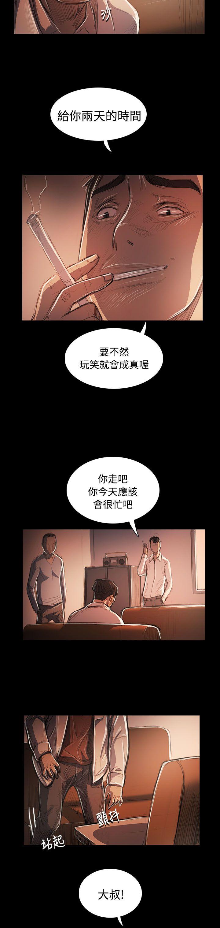 韩国漫画姐姐:莲韩漫_姐姐:莲-第58话在线免费阅读-韩国漫画-第39张图片