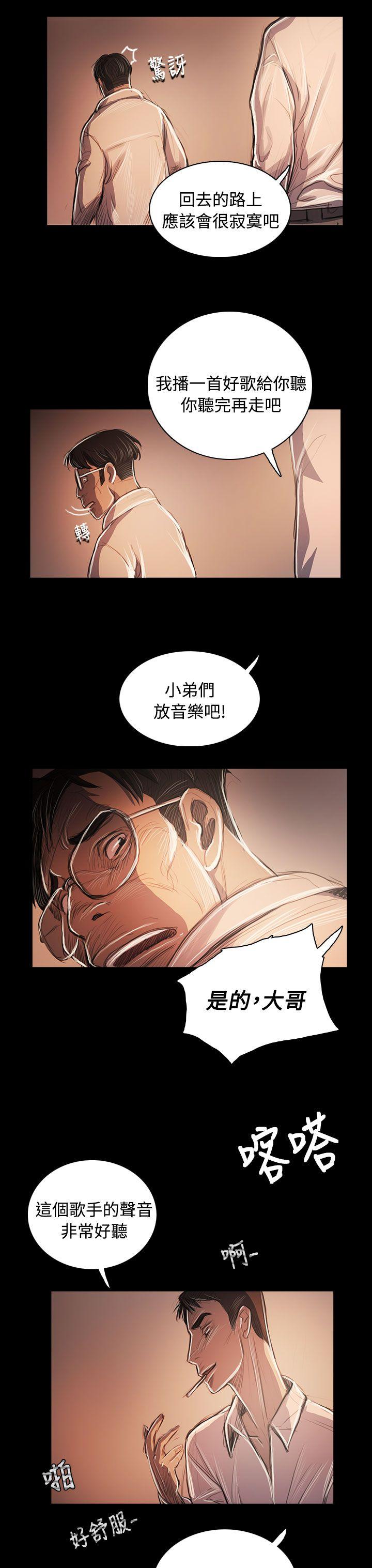韩国漫画姐姐:莲韩漫_姐姐:莲-第58话在线免费阅读-韩国漫画-第40张图片