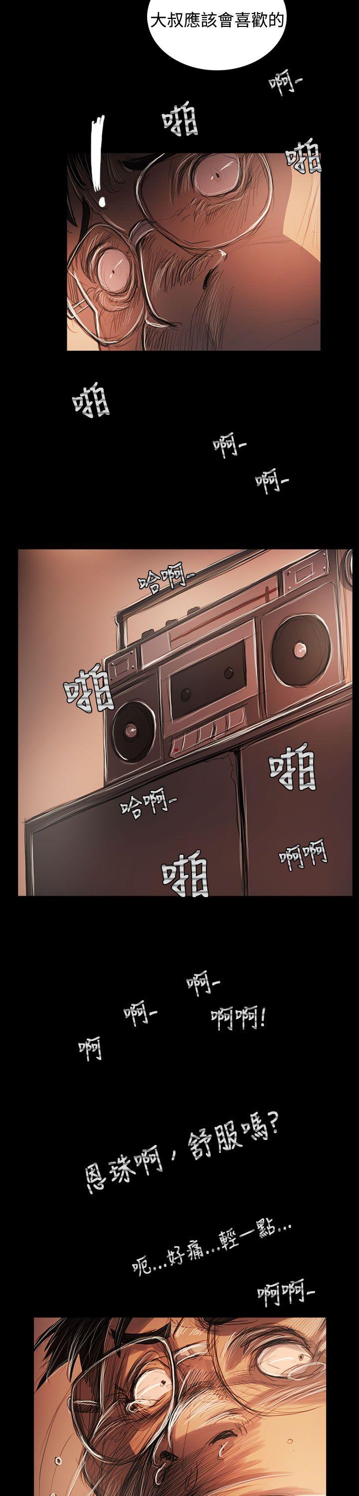 韩国漫画姐姐:莲韩漫_姐姐:莲-第58话在线免费阅读-韩国漫画-第41张图片