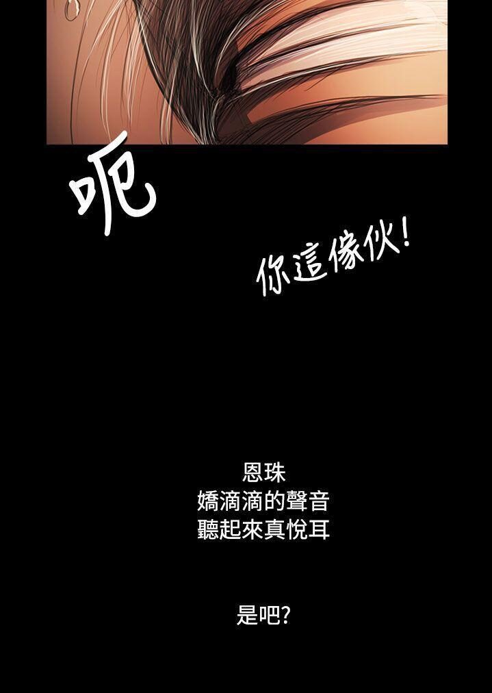韩国漫画姐姐:莲韩漫_姐姐:莲-第58话在线免费阅读-韩国漫画-第42张图片