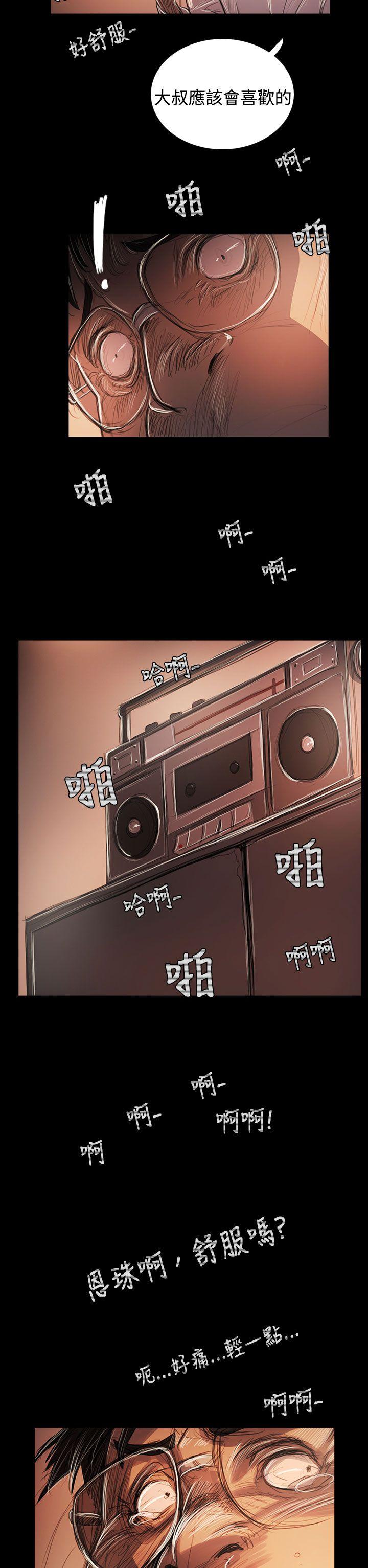 韩国漫画姐姐:莲韩漫_姐姐:莲-第59话在线免费阅读-韩国漫画-第2张图片