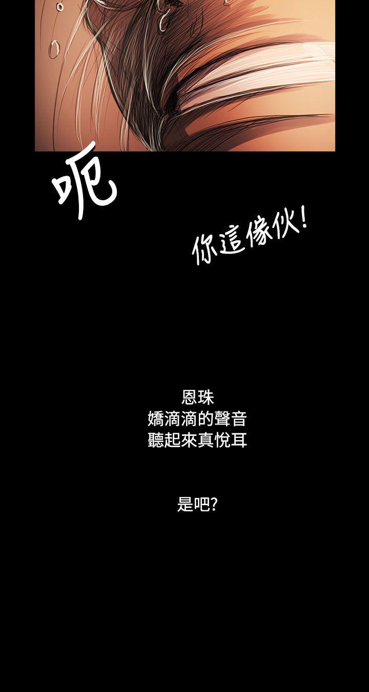 韩国漫画姐姐:莲韩漫_姐姐:莲-第59话在线免费阅读-韩国漫画-第3张图片