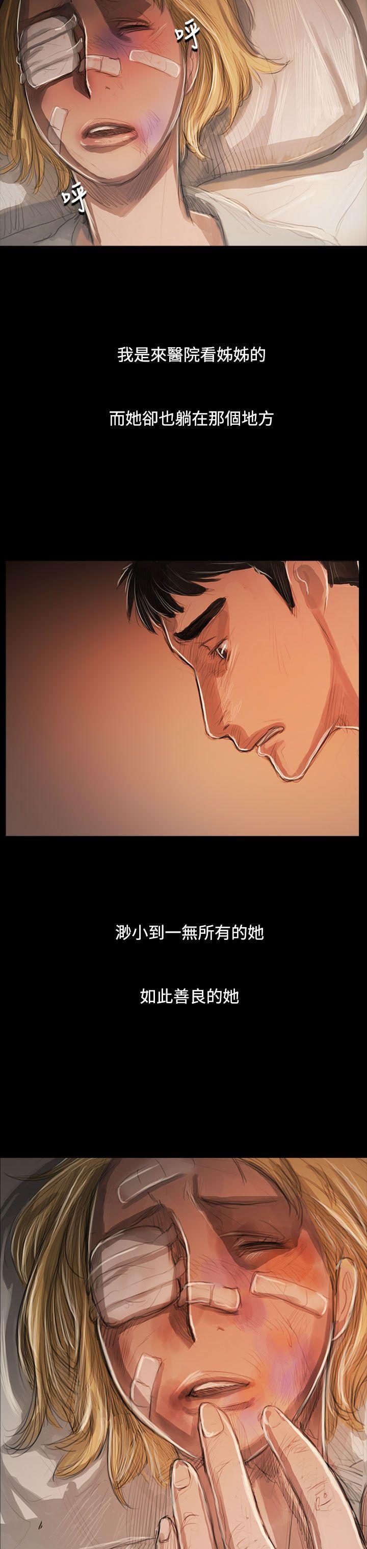 韩国漫画姐姐:莲韩漫_姐姐:莲-第59话在线免费阅读-韩国漫画-第13张图片