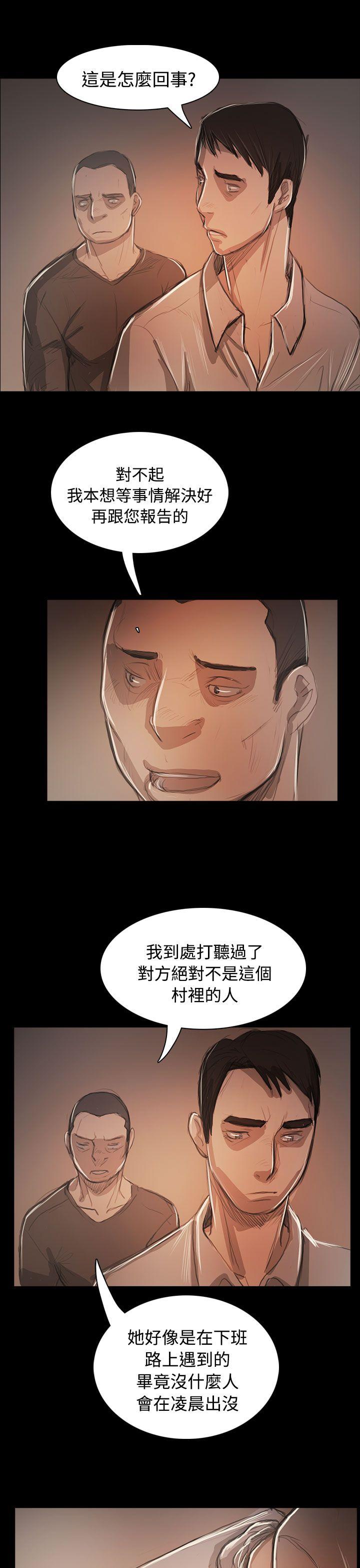 韩国漫画姐姐:莲韩漫_姐姐:莲-第59话在线免费阅读-韩国漫画-第16张图片