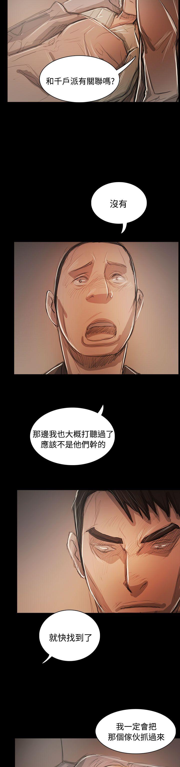 韩国漫画姐姐:莲韩漫_姐姐:莲-第59话在线免费阅读-韩国漫画-第17张图片
