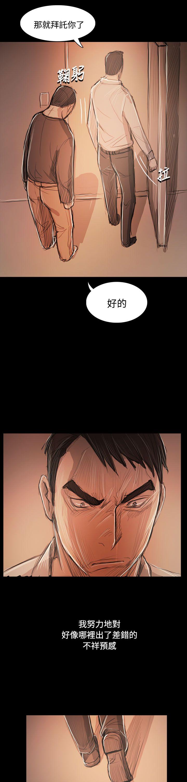 韩国漫画姐姐:莲韩漫_姐姐:莲-第59话在线免费阅读-韩国漫画-第20张图片