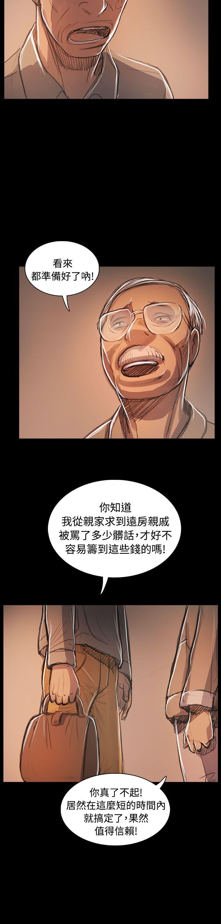 韩国漫画姐姐:莲韩漫_姐姐:莲-第59话在线免费阅读-韩国漫画-第26张图片